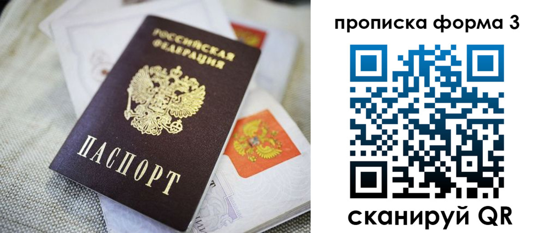 временная прописка в Асбесте