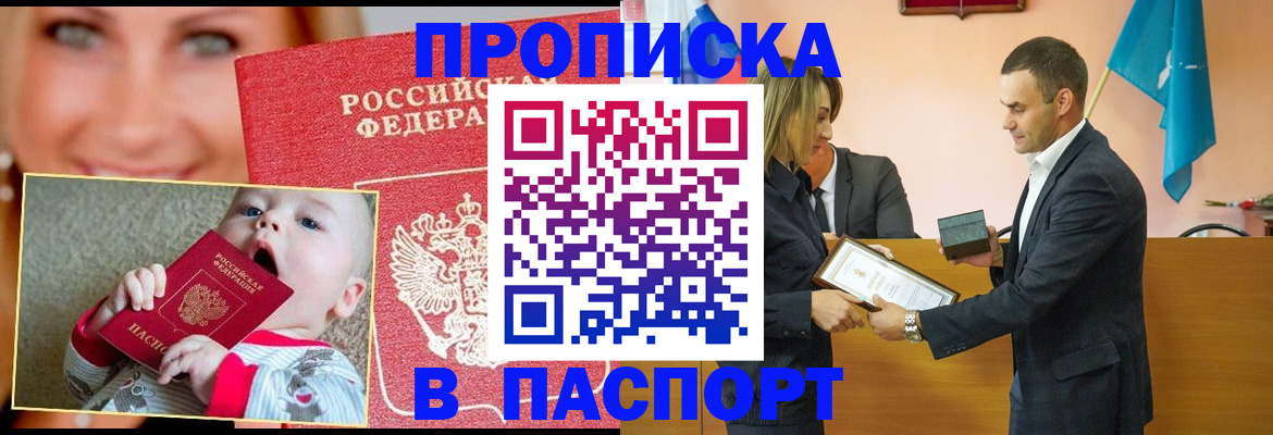 прописка поиск в Асбесте