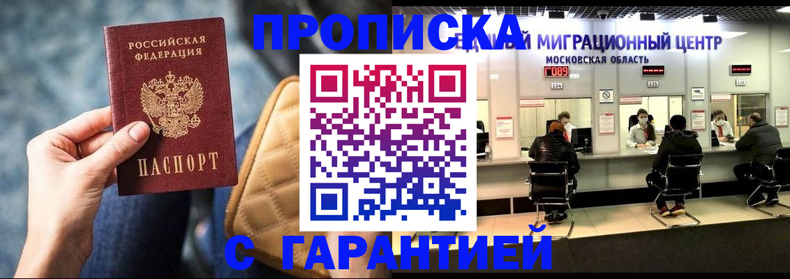 прописка поиск в Асбесте